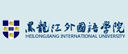 黑龙江外国语学院